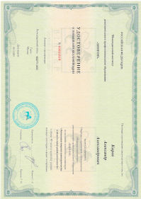 Повышение квалификации